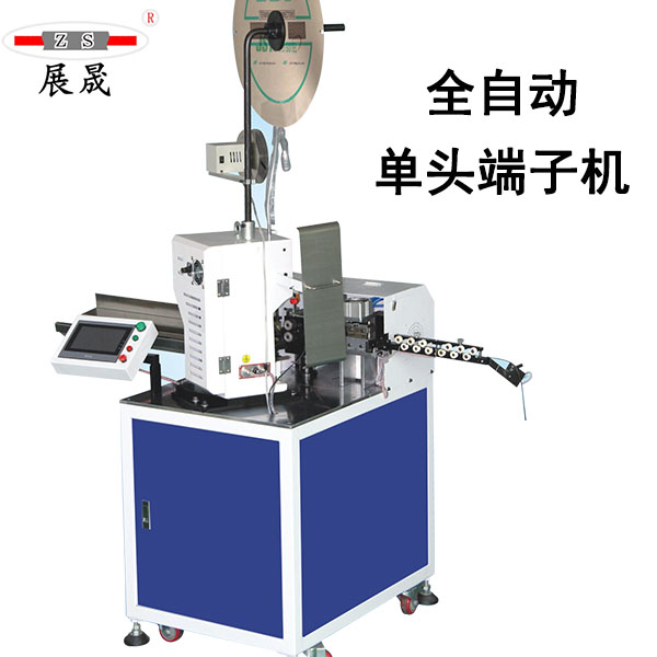 全自动单头双线端子机