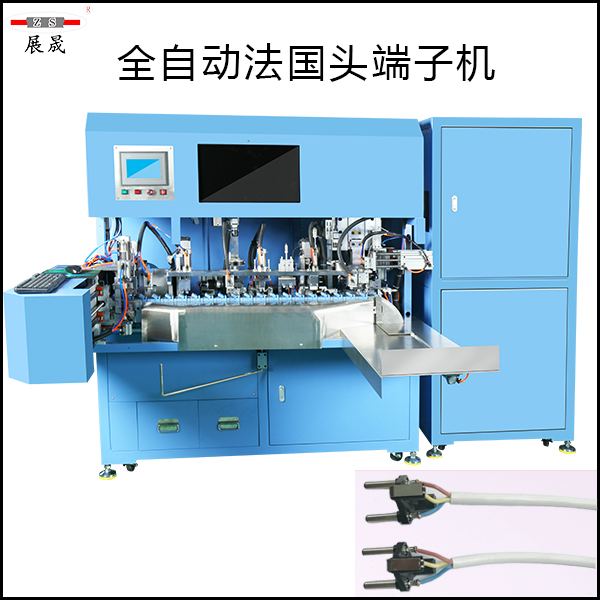 全新自动法国头端子机