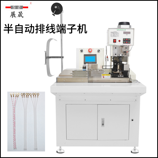 全新能源半自动排线端子机