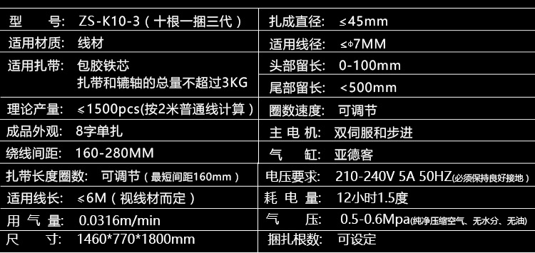 绕线扎线机ACDC电源线自动绕扎捆线机