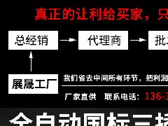 深圳展晟自动化全自动国标三插端子机，电源线