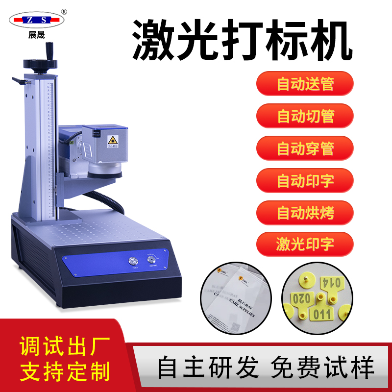 激光打标机小型便携式金属标牌台式紫外手持激光刻字打码机雕刻机