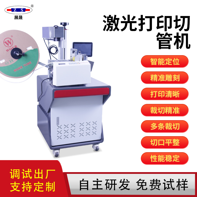 全自动小型便携式打码切管裁号码管热缩管机刻字机塑料金属雕刻机