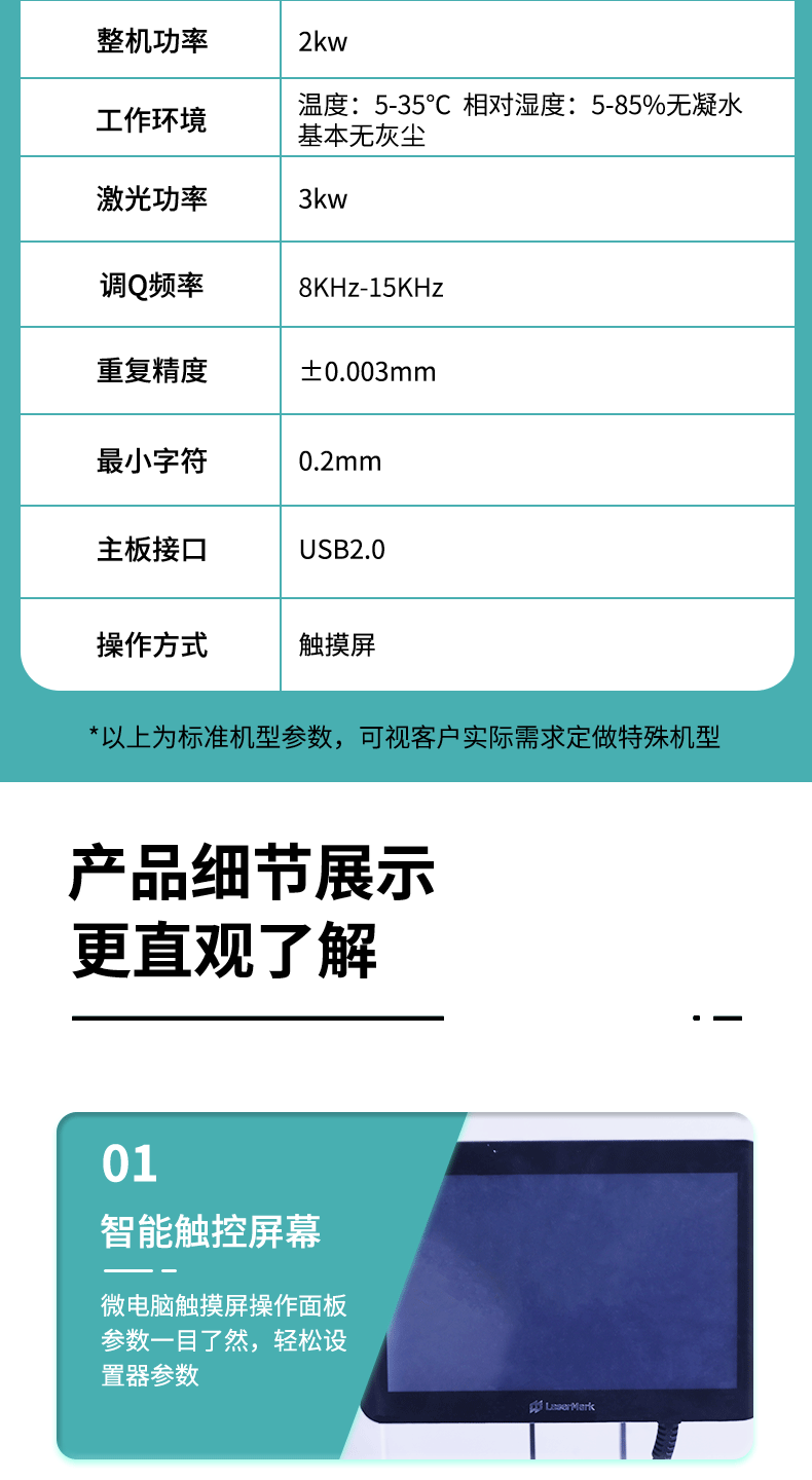 详情页_06.png