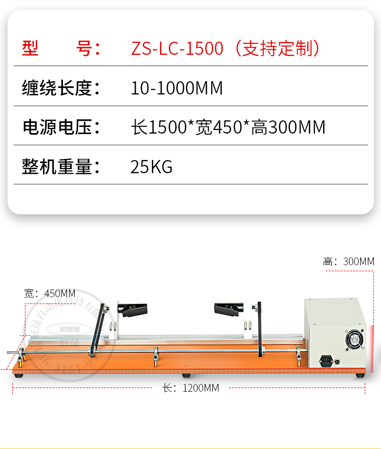 自动胶布缠绕机