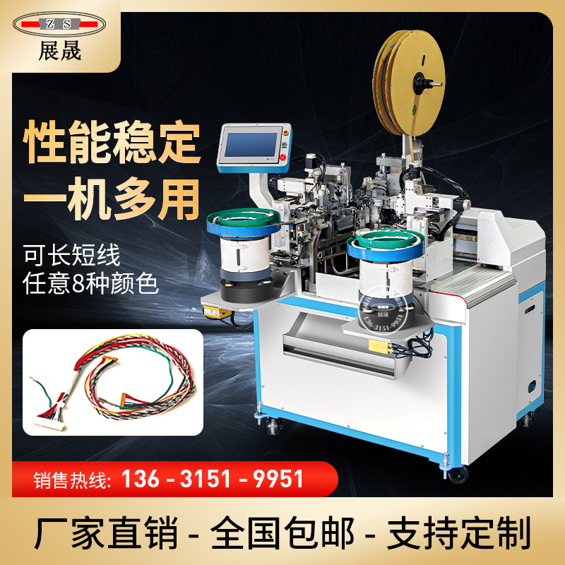 全自动双端入壳沾锡机