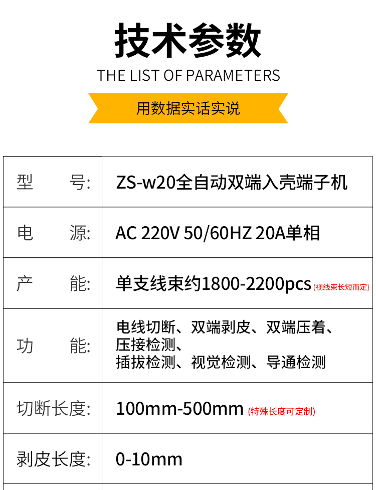 全自动双端入壳沾锡机