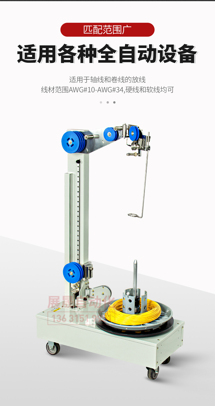 新款智能放线架