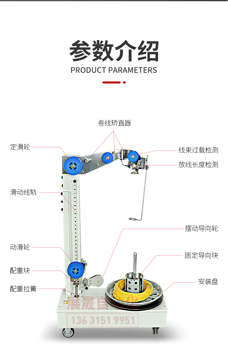 新款智能放线架