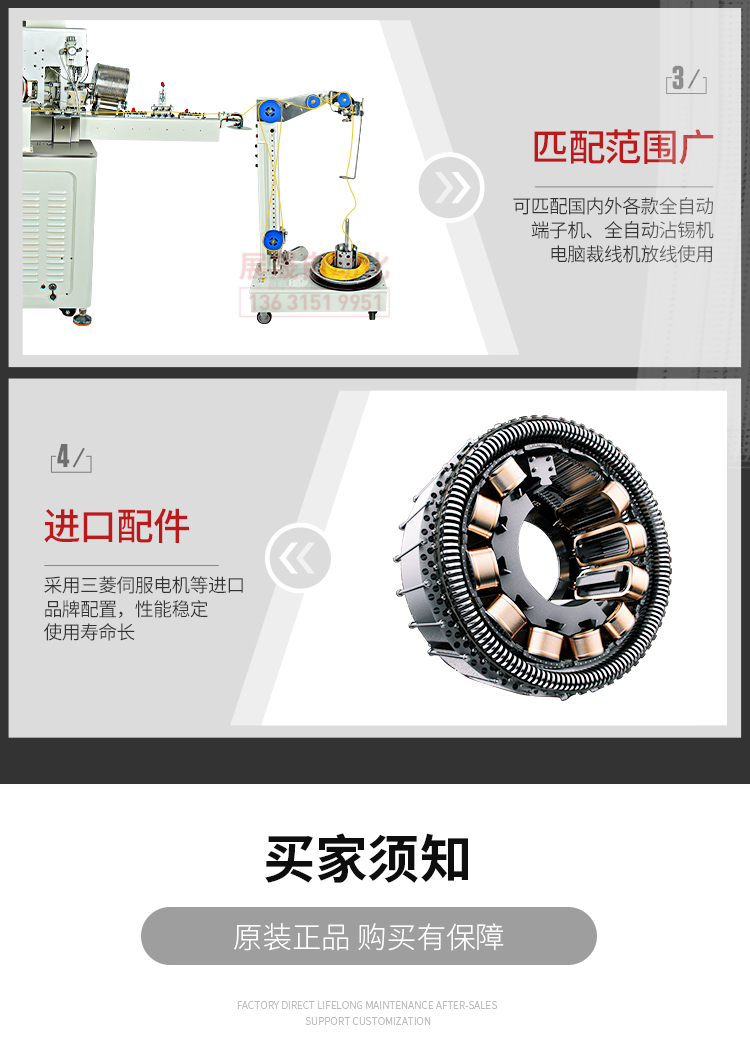 新款智能放线架