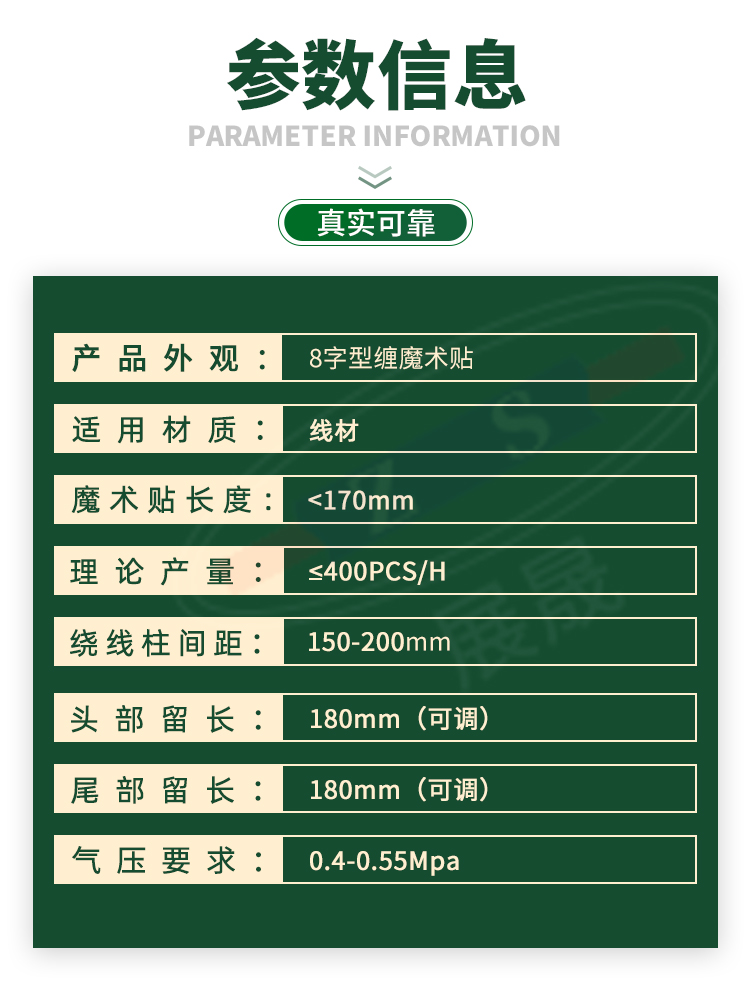 全自动魔术贴绕线扎带机(图5)